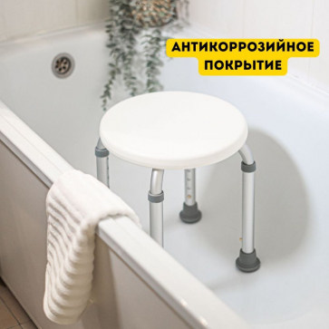 Табурет для ванной комнаты Belberg BB-03 - 12